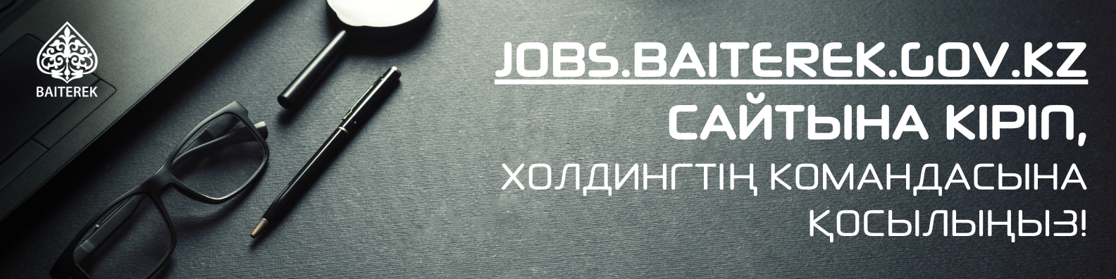 vacancy banner