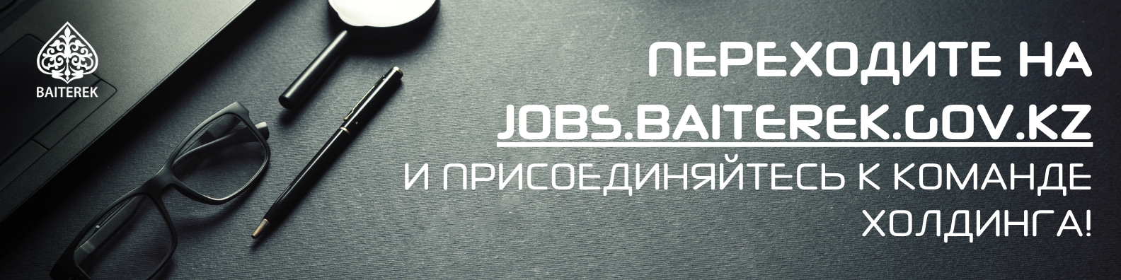 vacancy banner