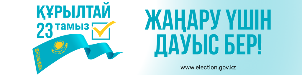 25_august_kirultai_kz