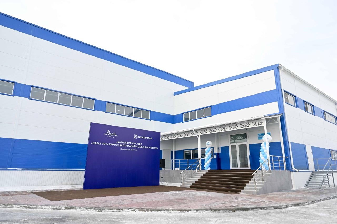 При поддержке АО «Qazaqstan Investment Corporation» состоялось открытие линии производства картонной упаковки для жидких продуктов (Pure-pak) в г. Семей