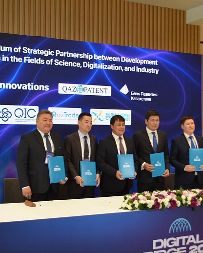 Qazaqstan Investment Corporation ғылым, цифрландыру және өнеркәсіп саласындағы даму институттарының стратегиялық әріптестігі туралы Меморандумға қол қойды