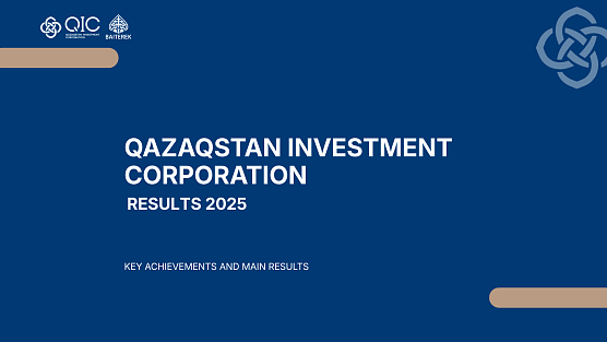 Qazaqstan Investment Corporation Summarizes 2025 Results: Scaling Investments and Reaching a New Institutional Level