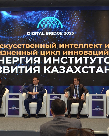 Qazaqstan Investment Corporation Digital Bridge 2025 технологиялық форумына қатысты