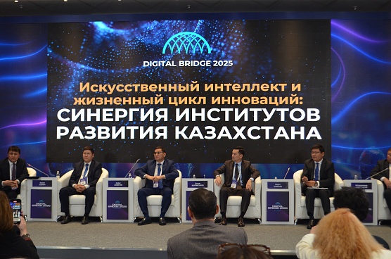 Qazaqstan Investment Corporation Digital Bridge 2025 технологиялық форумына қатысты
