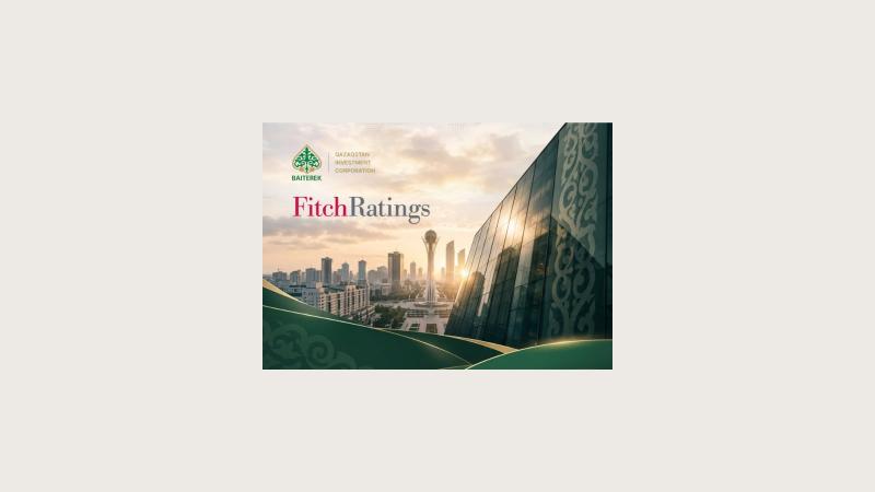 Fitch Ratings «Qazaqstan Investment Corporation» АҚ-ның кредиттік рейтингін «BBB-» деңгейінде, «Тұрақты» болжамымен растады