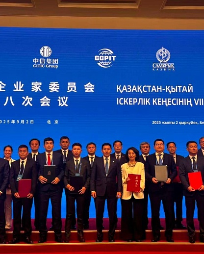 «Baiterek Venture Fund» АҚ  «XINJIANG SANBAO INDUSTRY GROUP CO., Ltd.» және «Zhaik Petroleum Ltd.»  ЖШС-пен  «Батыс Қазақстан облысында метанол өндірісі бойынша газ-химия кешенін салу» жобасы шеңберінде жасалған Меморандумға қол қойды