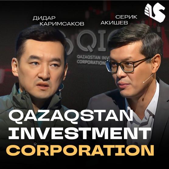 QIC — Қазақстанның тұрақты болашағына арналған инвестициялар