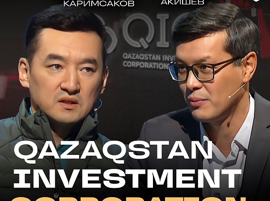 QIC — Қазақстанның тұрақты болашағына арналған инвестициялар